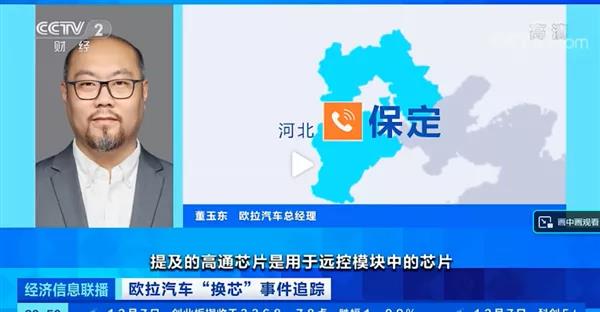 歐拉就偷換芯片致歉；FF 全球首家旗艦店落戶洛杉磯；福特首次確認(rèn)寧德時(shí)代為其電池供應(yīng)商